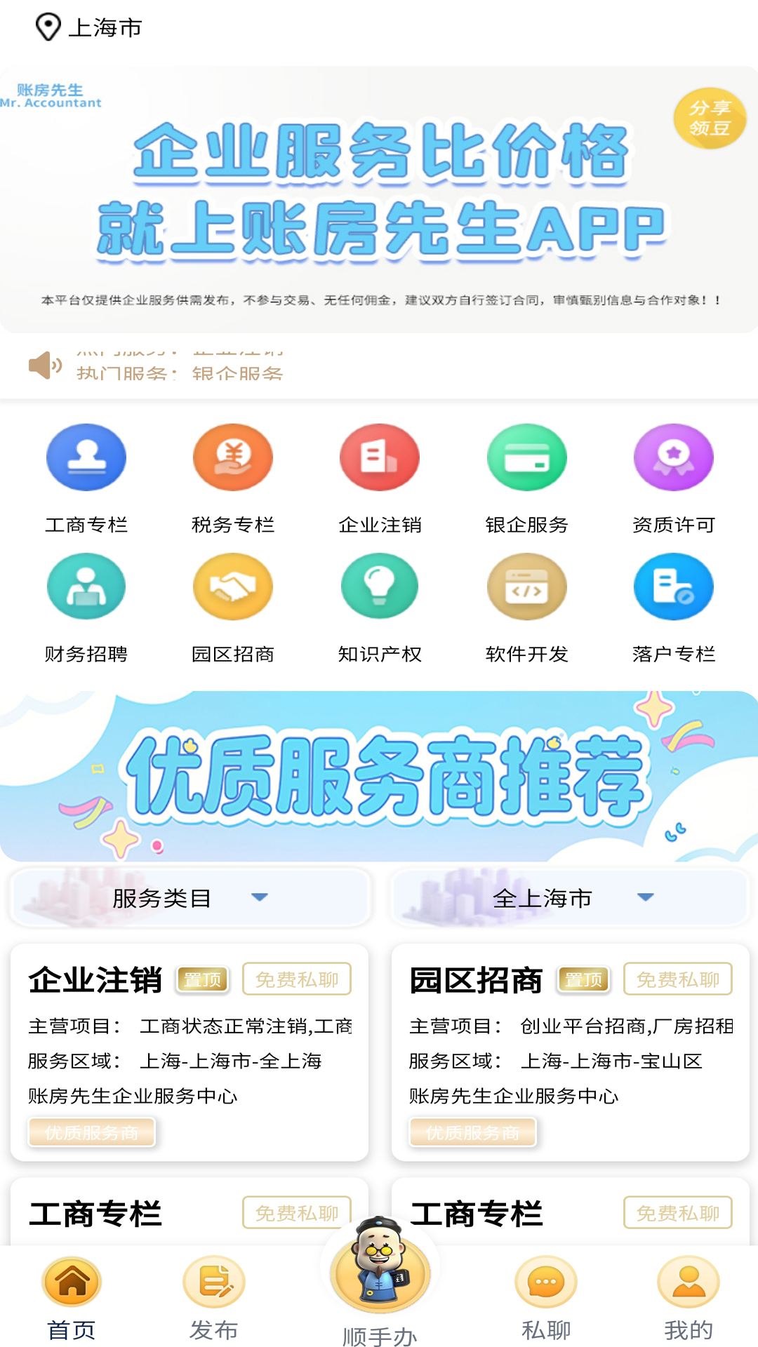 精彩截图-账房先生2026官方新版