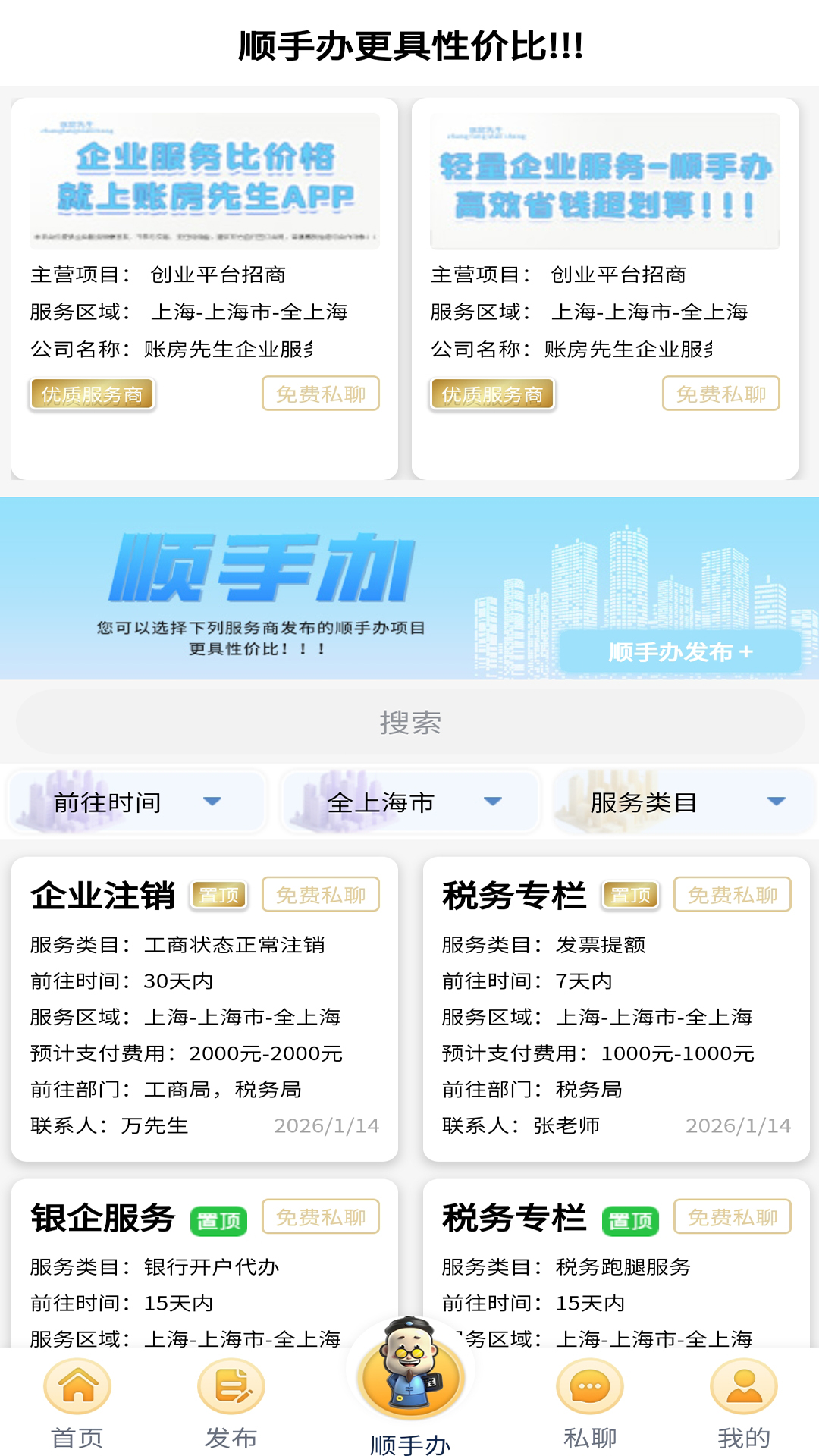 精彩截图-账房先生2026官方新版