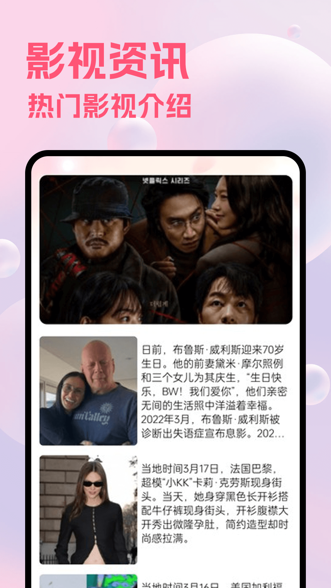 精彩截图-小韩圈纯净版2026官方新版