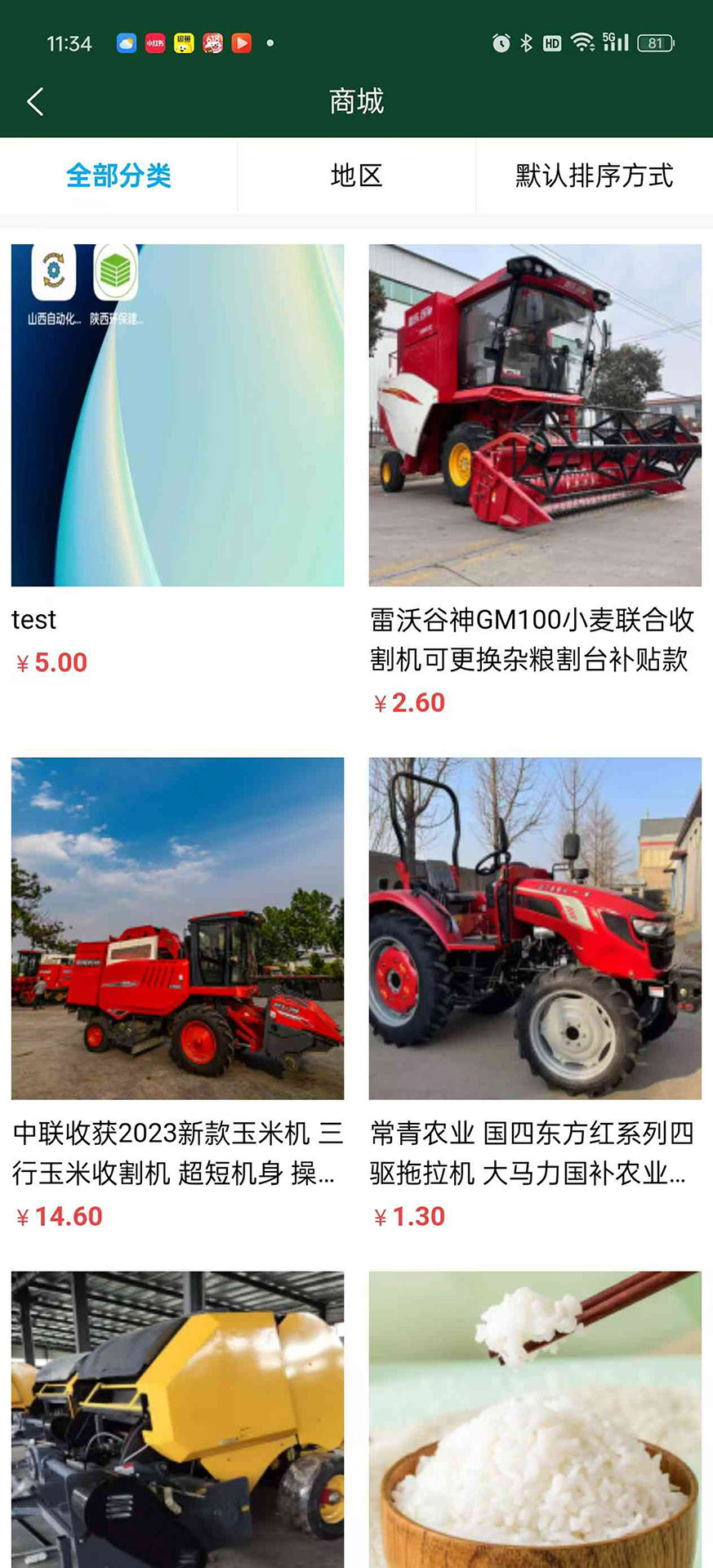 精彩截图-商洛农牧网2025官方新版