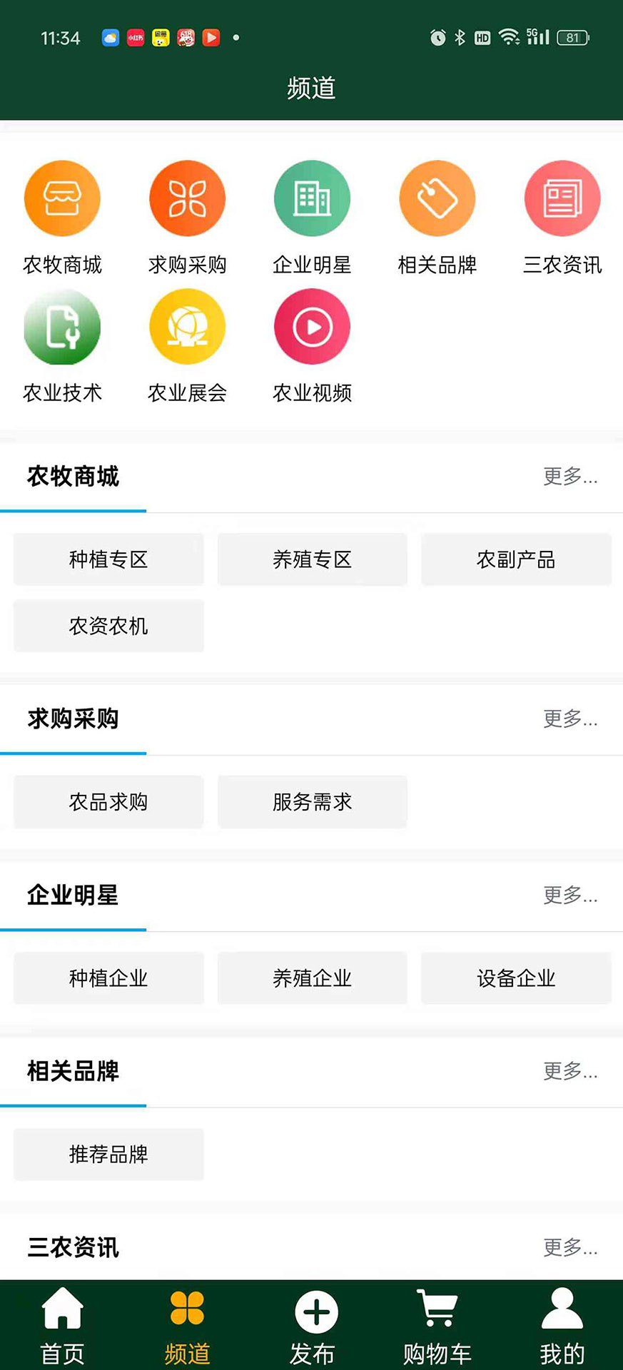 精彩截图-商洛农牧网2025官方新版