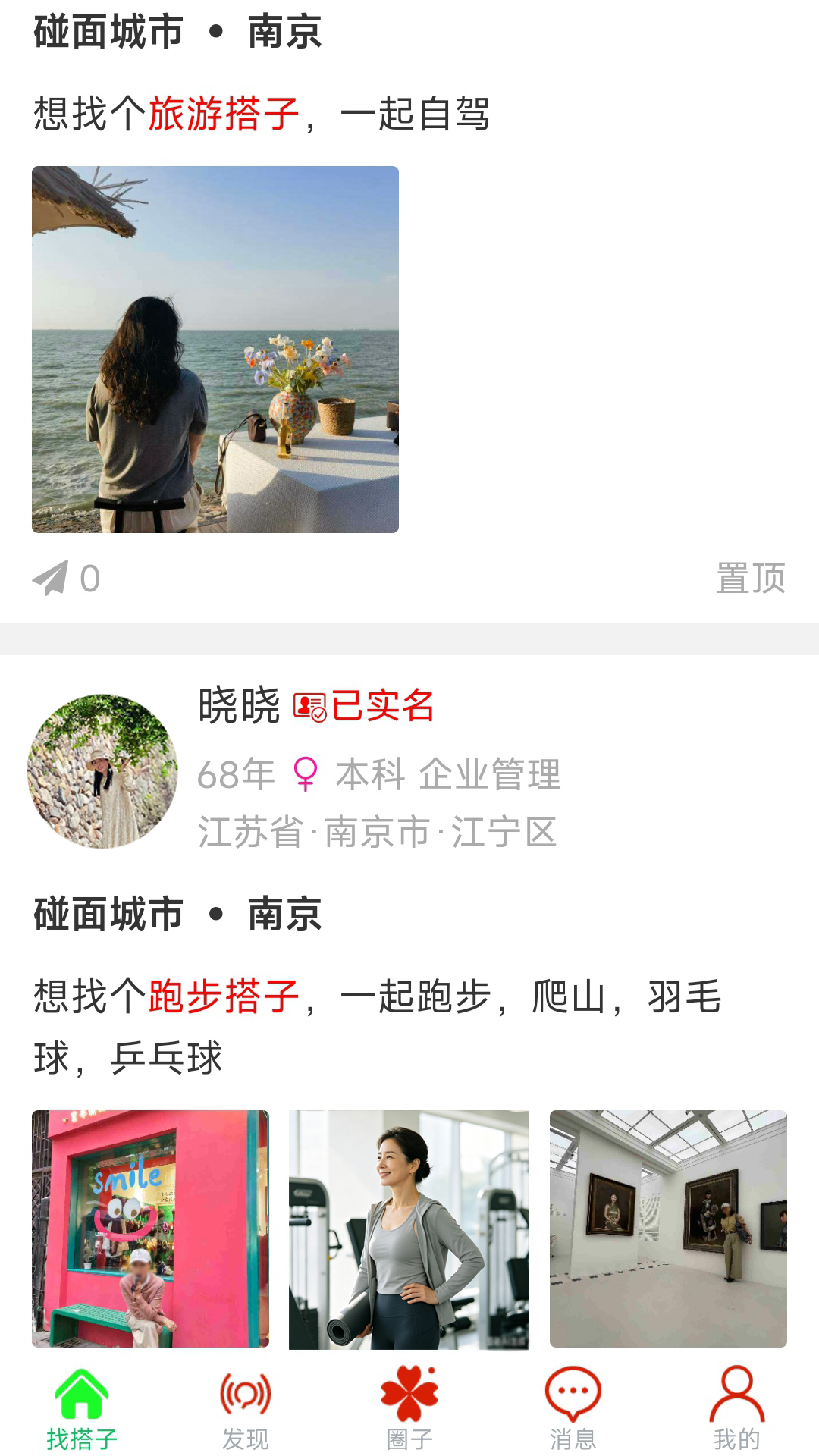 精彩截图-晖伴中老年人找老伴相亲交友平台2026官方新版