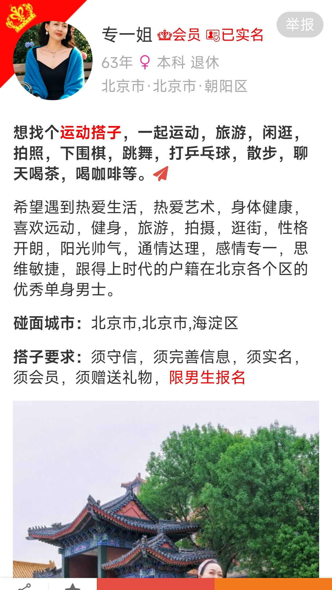 精彩截图-晖伴找搭子中老年交友平台2026官方新版