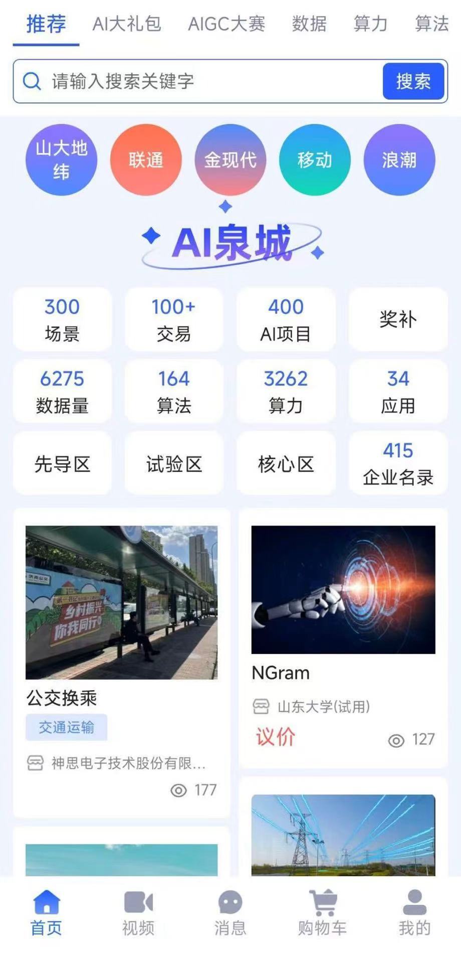 精彩截图-元玑2025官方新版