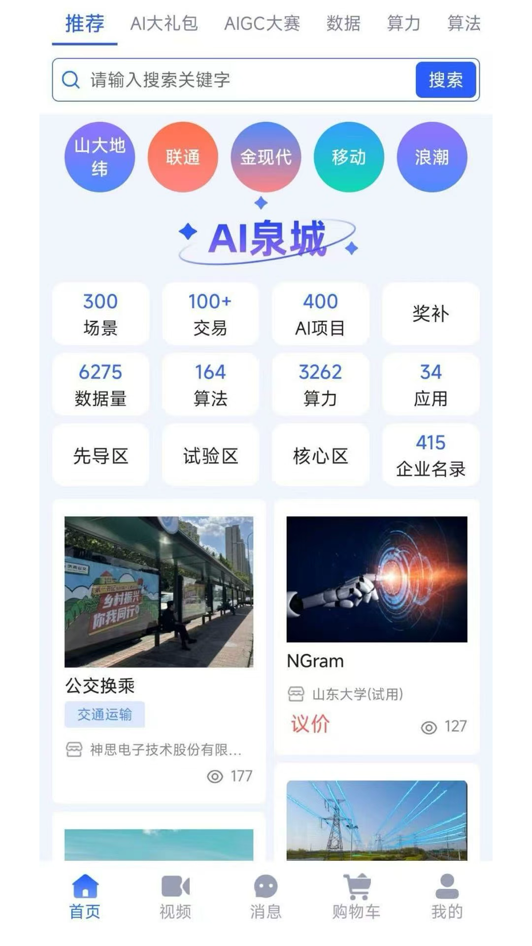 精彩截图-元玑2026官方新版