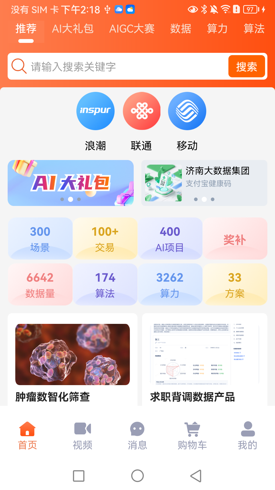 精彩截图-元玑2026官方新版
