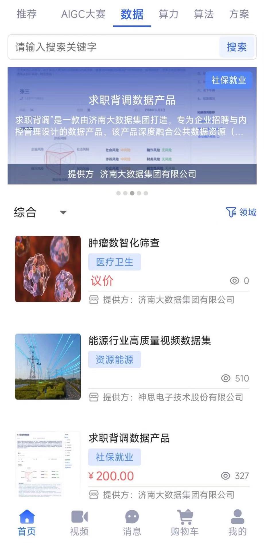 精彩截图-元玑2025官方新版