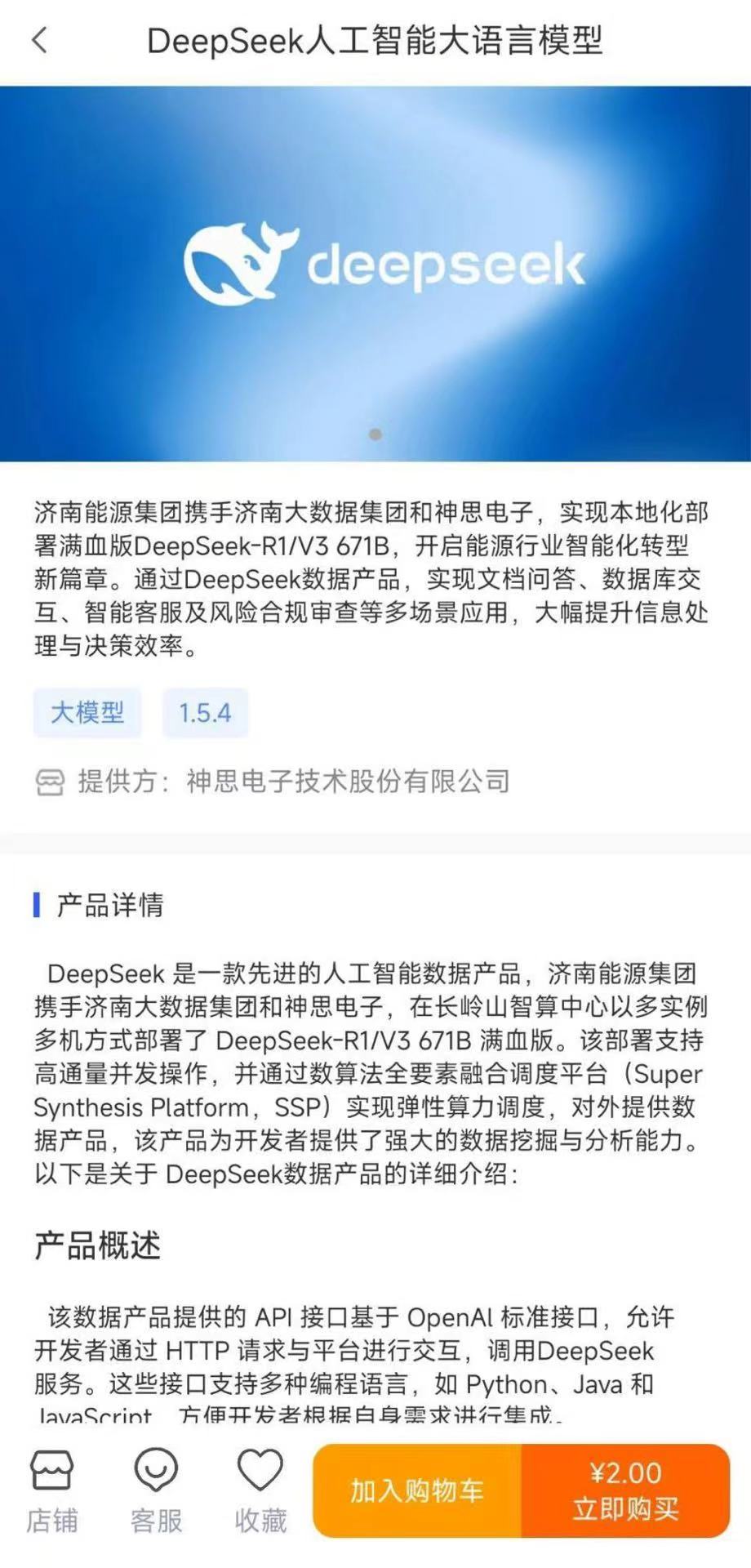 精彩截图-元玑2025官方新版
