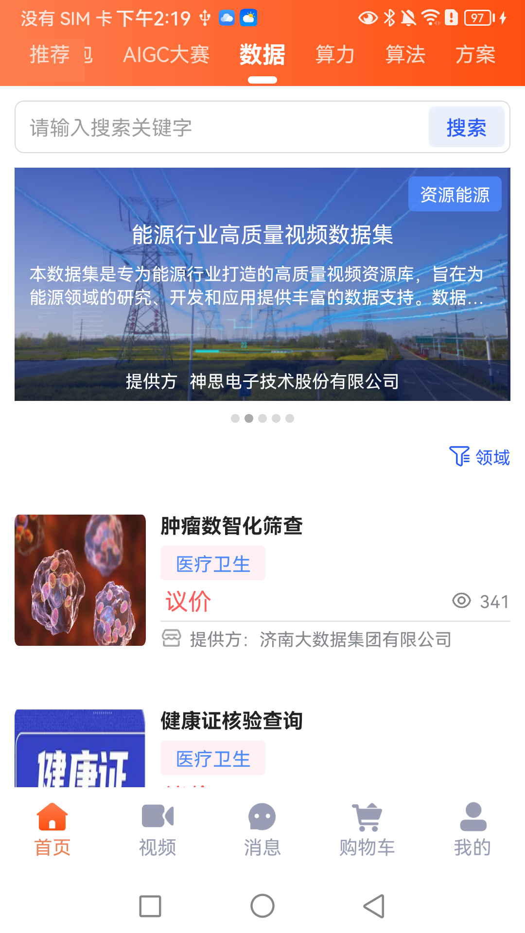 精彩截图-元玑2026官方新版