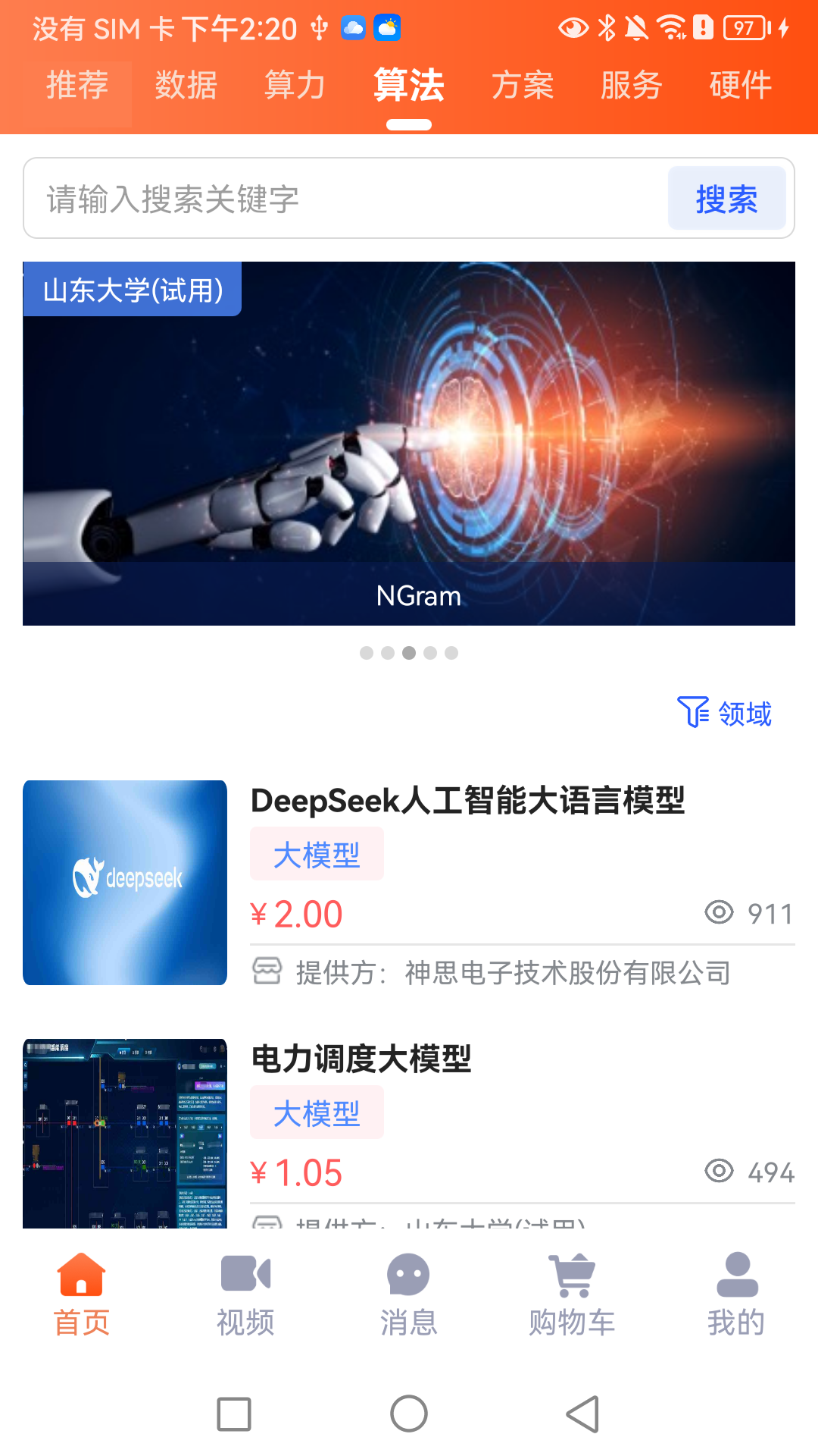 精彩截图-元玑2026官方新版