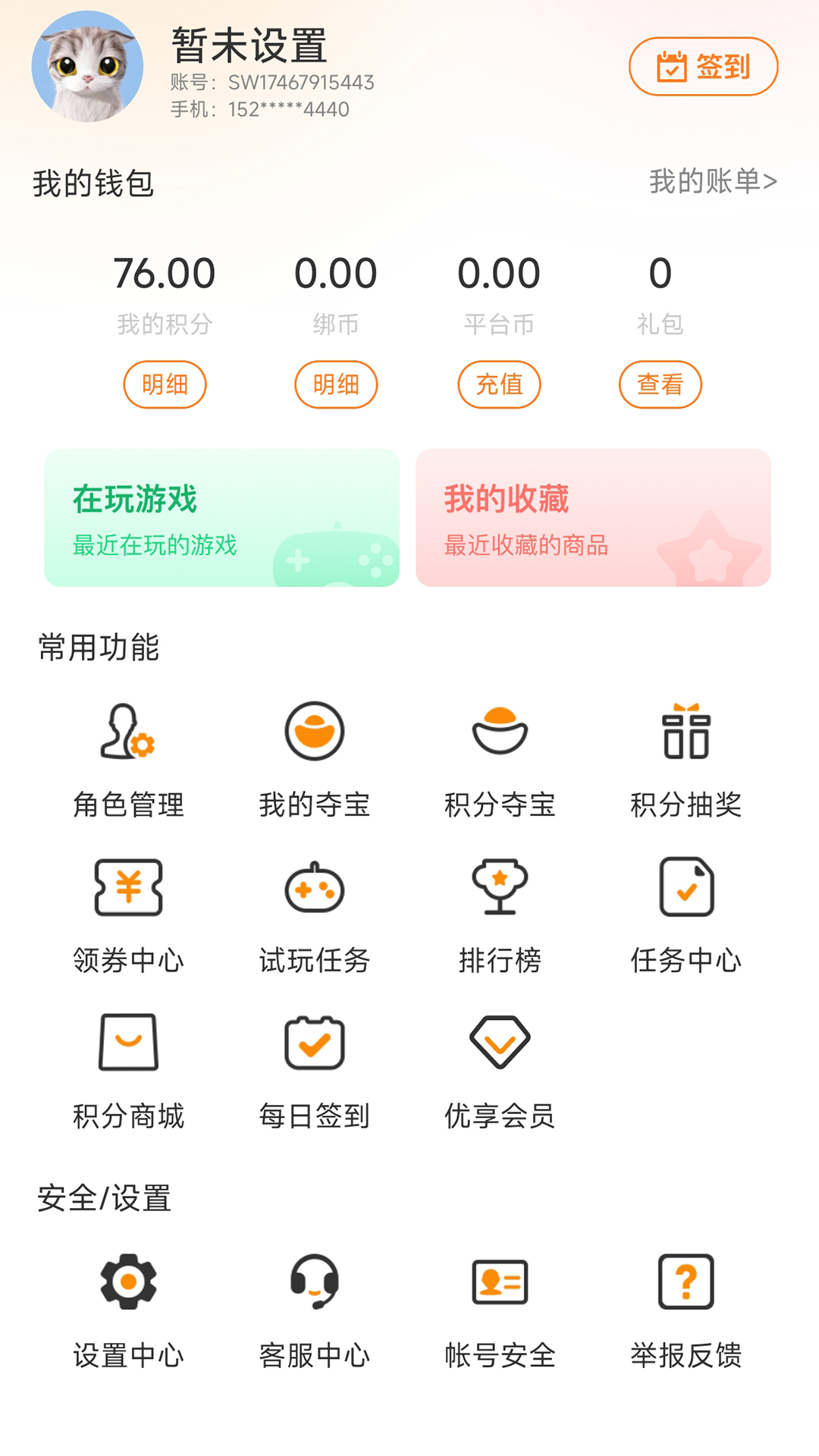 精彩截图-昊铠互娱2025官方新版