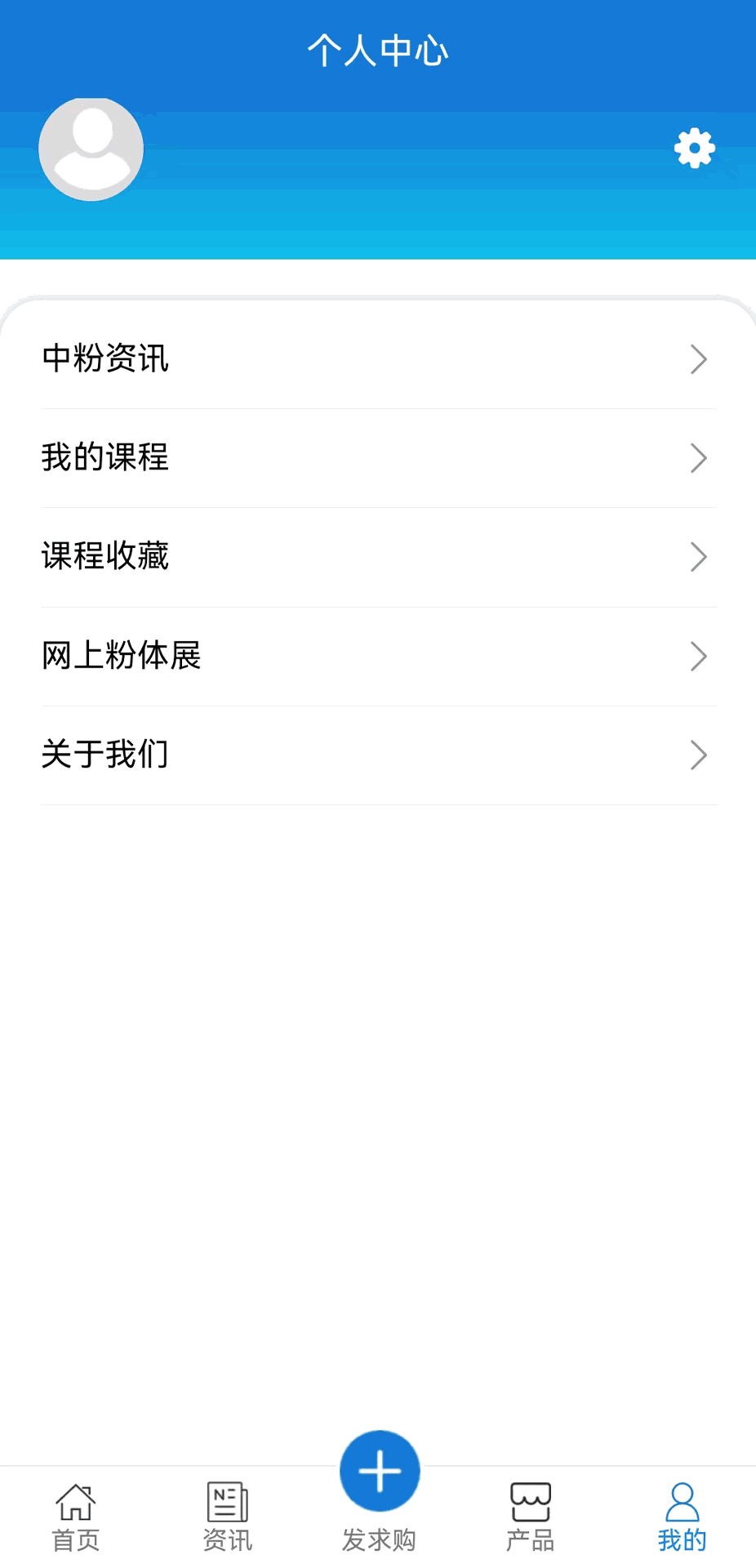 精彩截图-粉体网2025官方新版