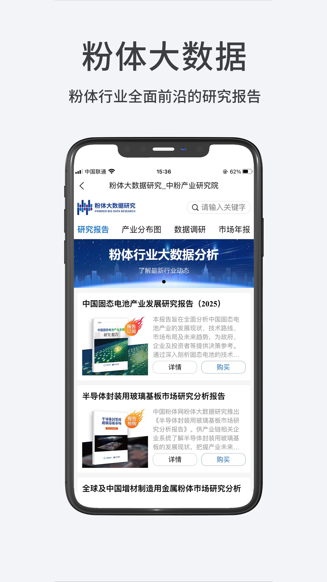 精彩截图-粉体网2026官方新版