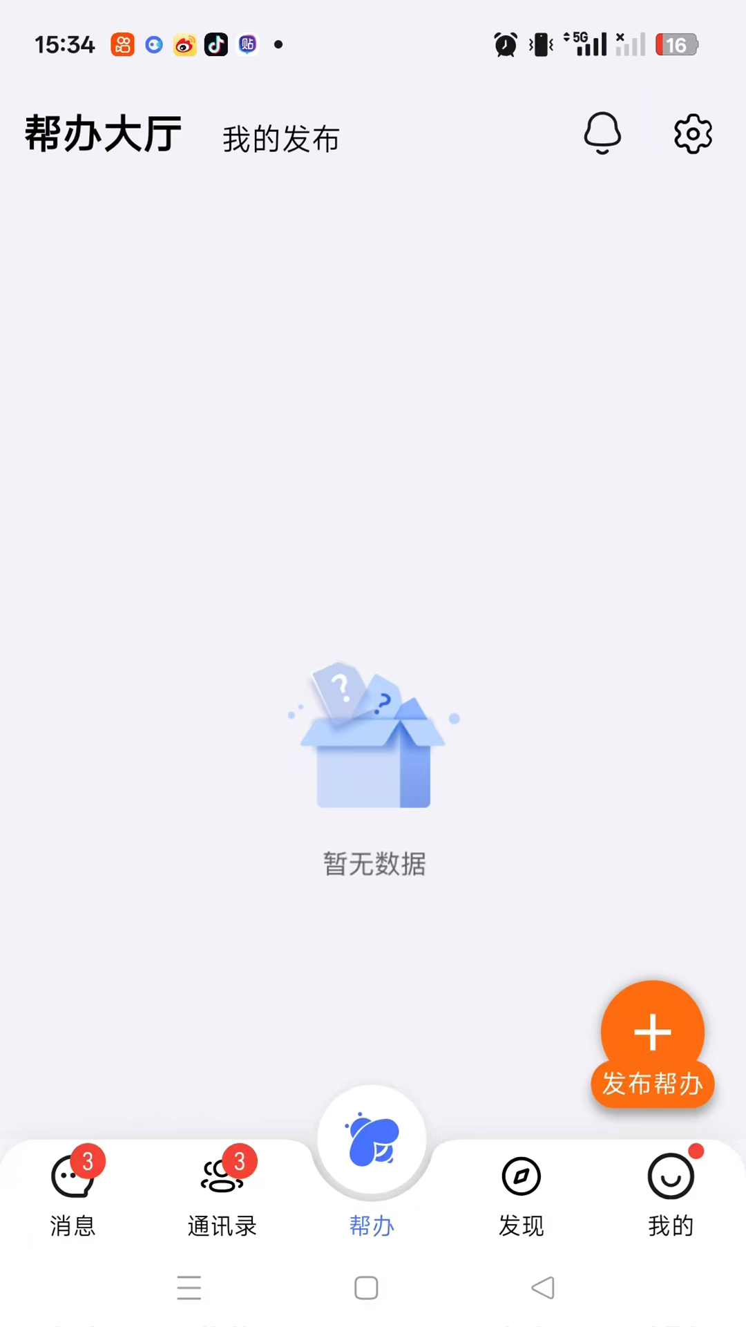 精彩截图-对圈帮办2025官方新版
