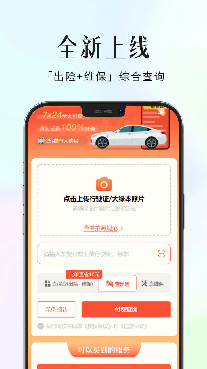 精彩截图-信易之家2025官方新版