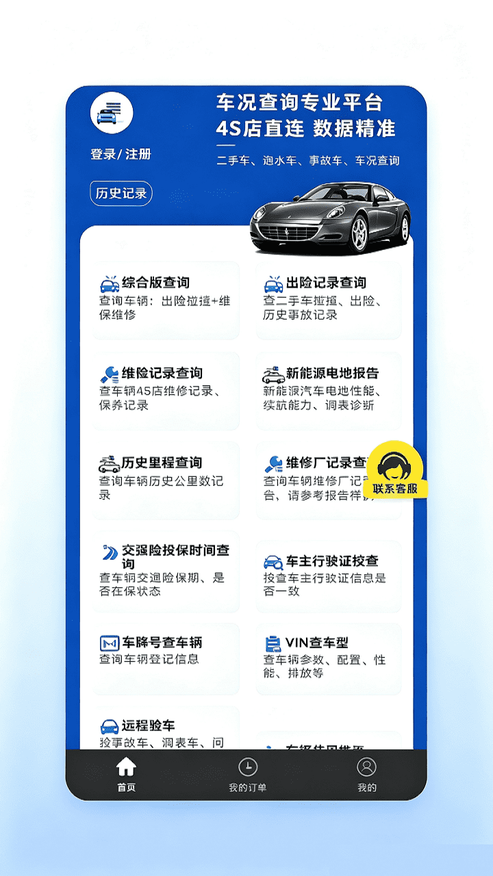 精彩截图-信易之家2026官方新版