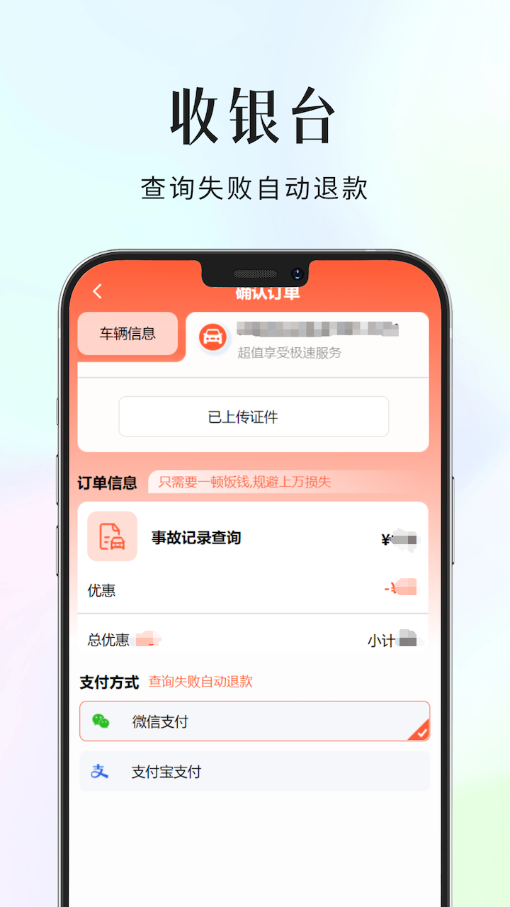 精彩截图-信易之家2025官方新版