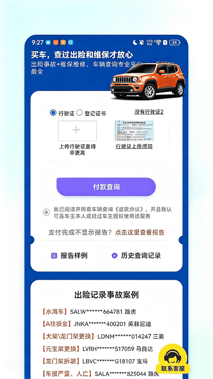 精彩截图-信易之家2026官方新版