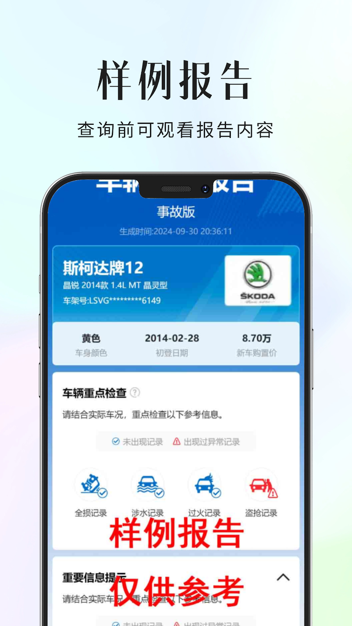 精彩截图-信易之家2026官方新版