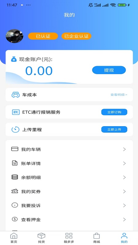 精彩截图-箱小满2026官方新版
