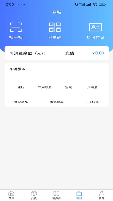 精彩截图-箱小满2026官方新版