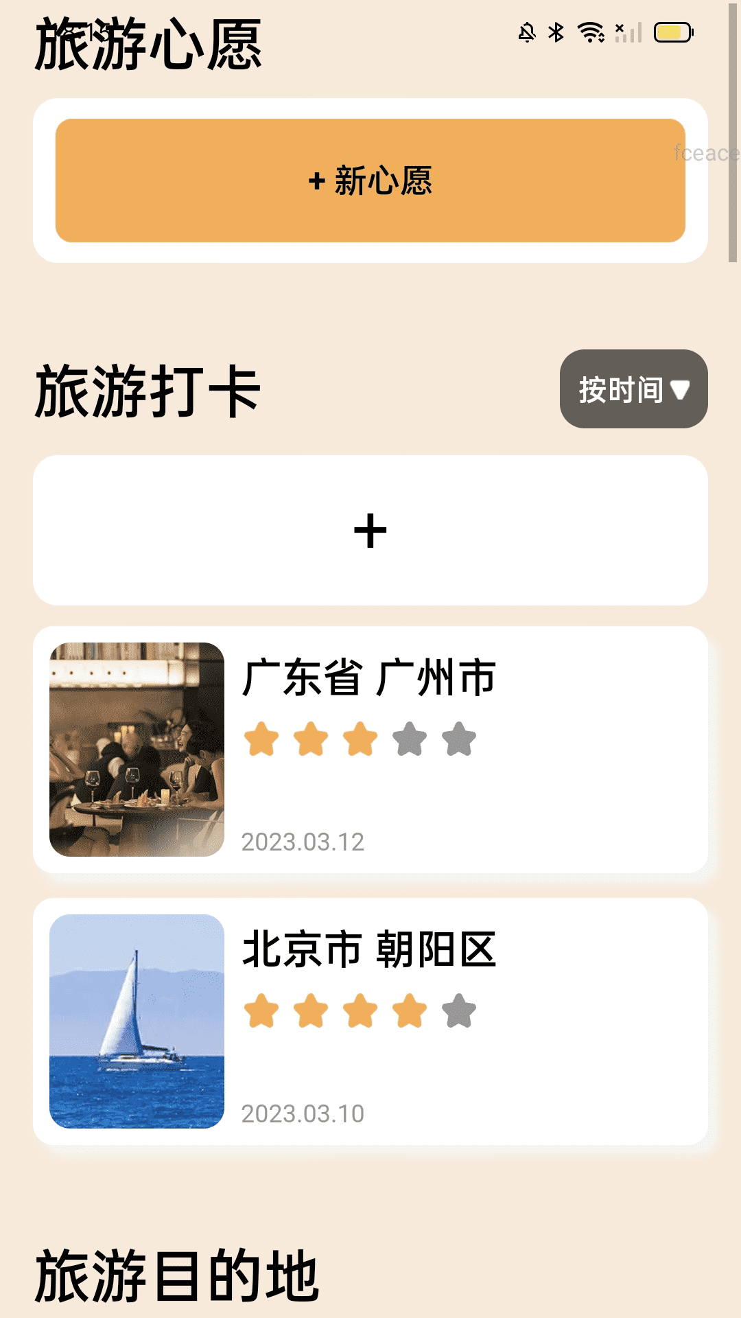 精彩截图-计步零钱包2026官方新版