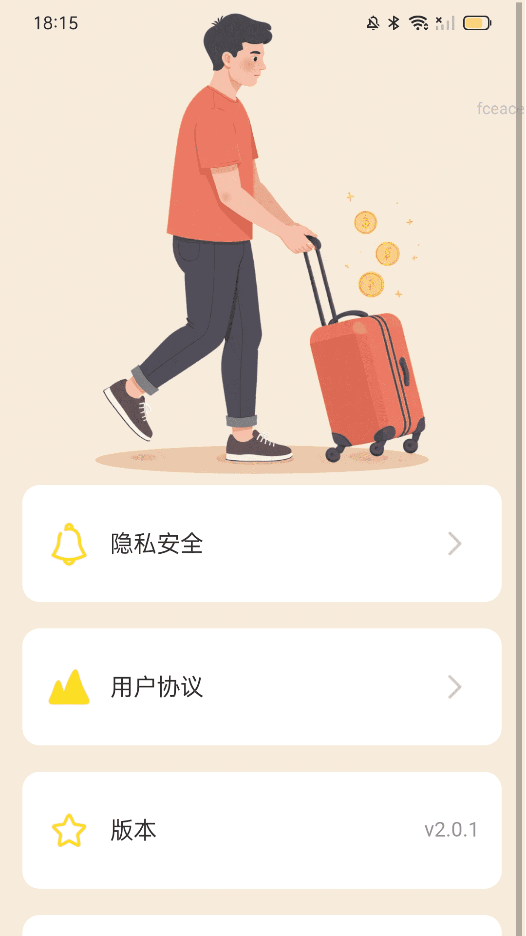 精彩截图-计步零钱包2026官方新版