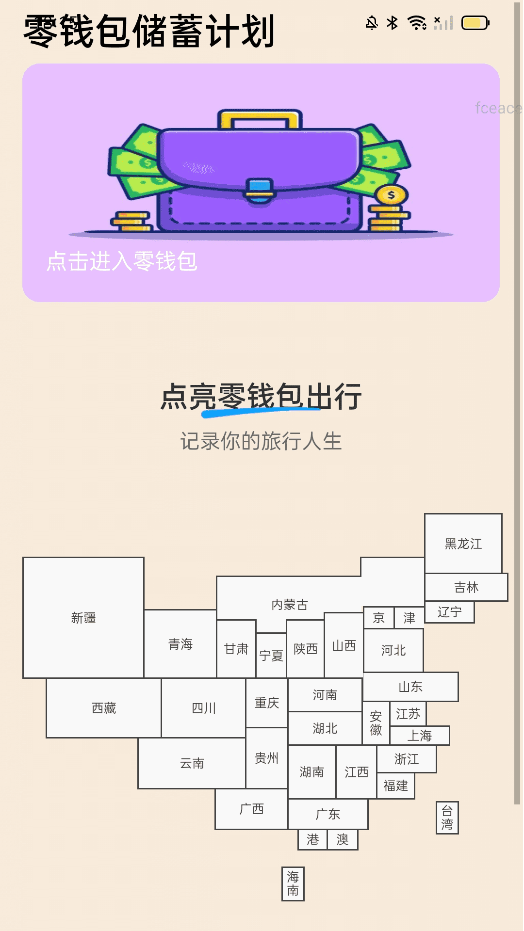 精彩截图-计步零钱包2026官方新版