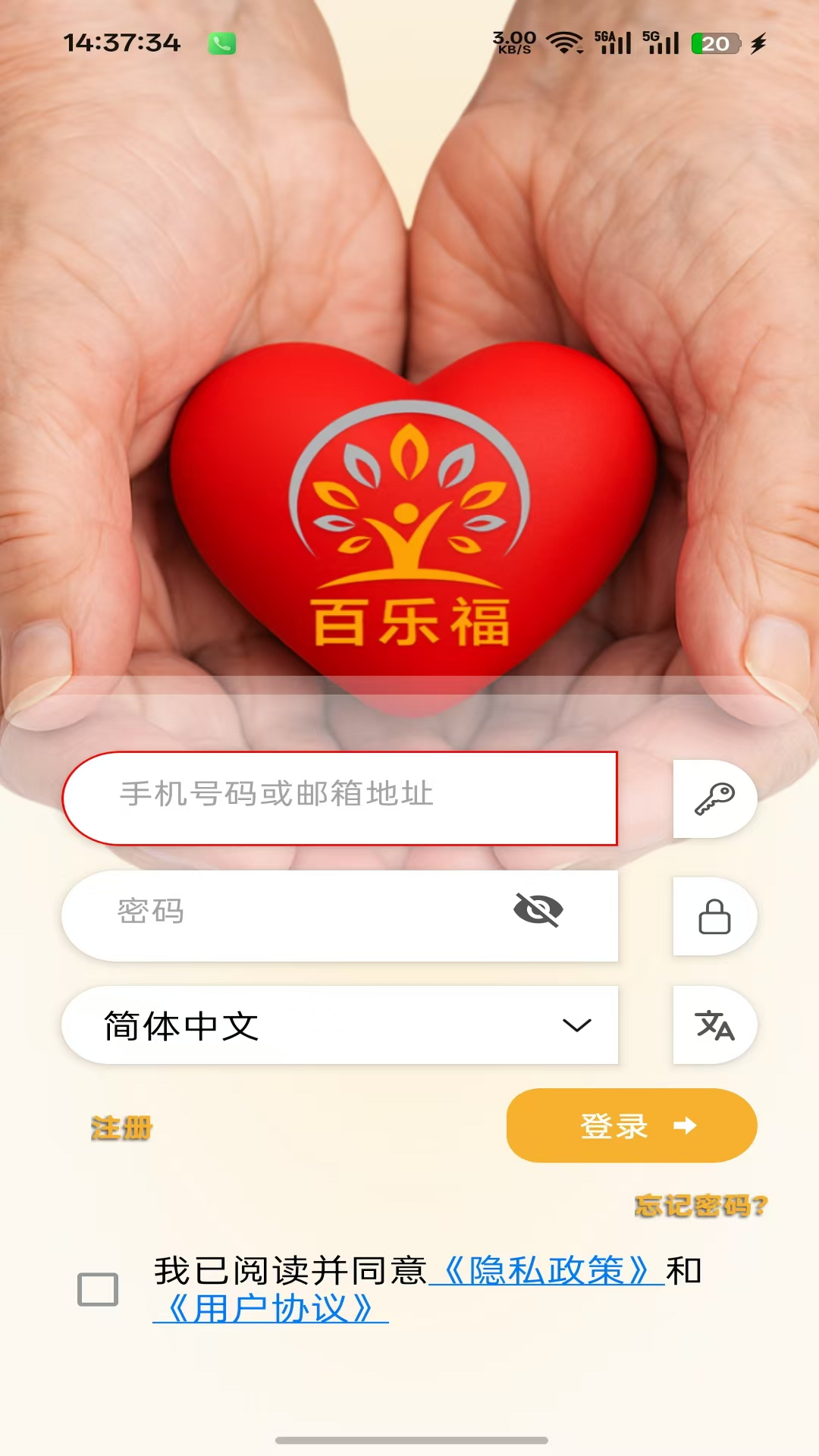 精彩截图-百乐福2026官方新版
