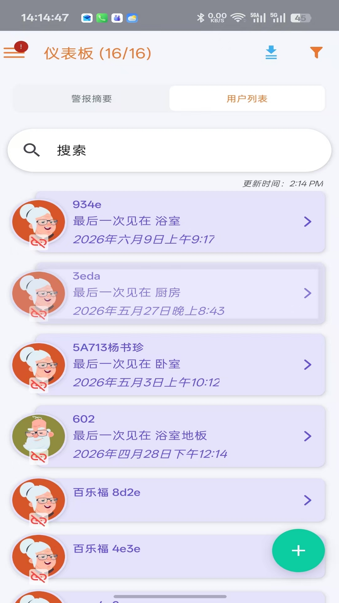 精彩截图-百乐福2026官方新版