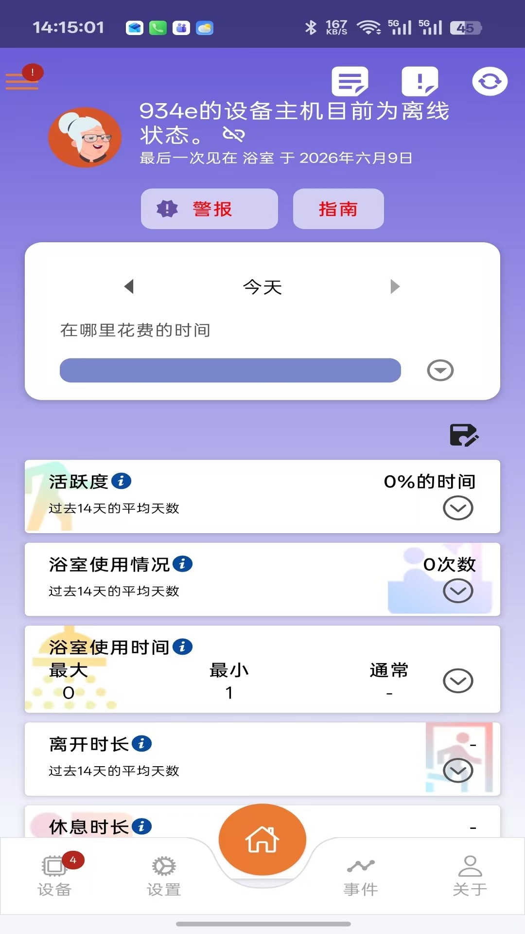 精彩截图-百乐福2026官方新版