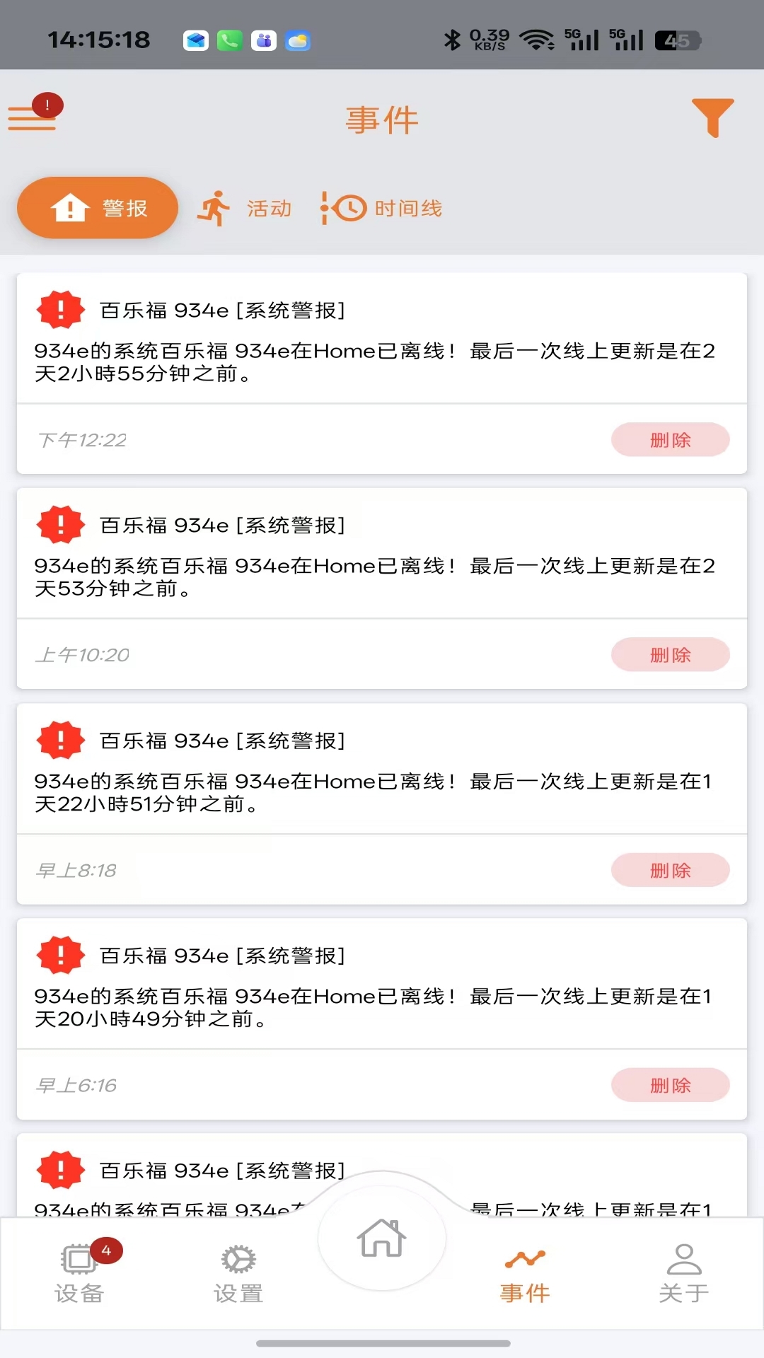 精彩截图-百乐福2026官方新版