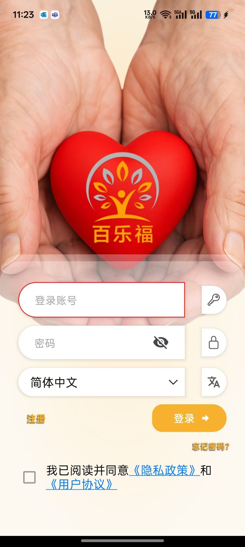 精彩截图-百乐福2025官方新版