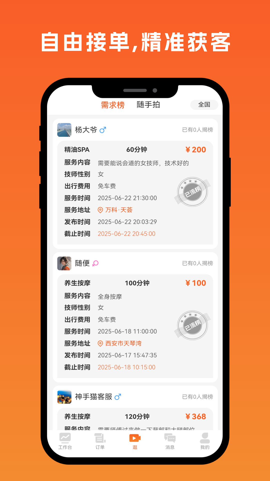 精彩截图-神手猫工作台2026官方新版