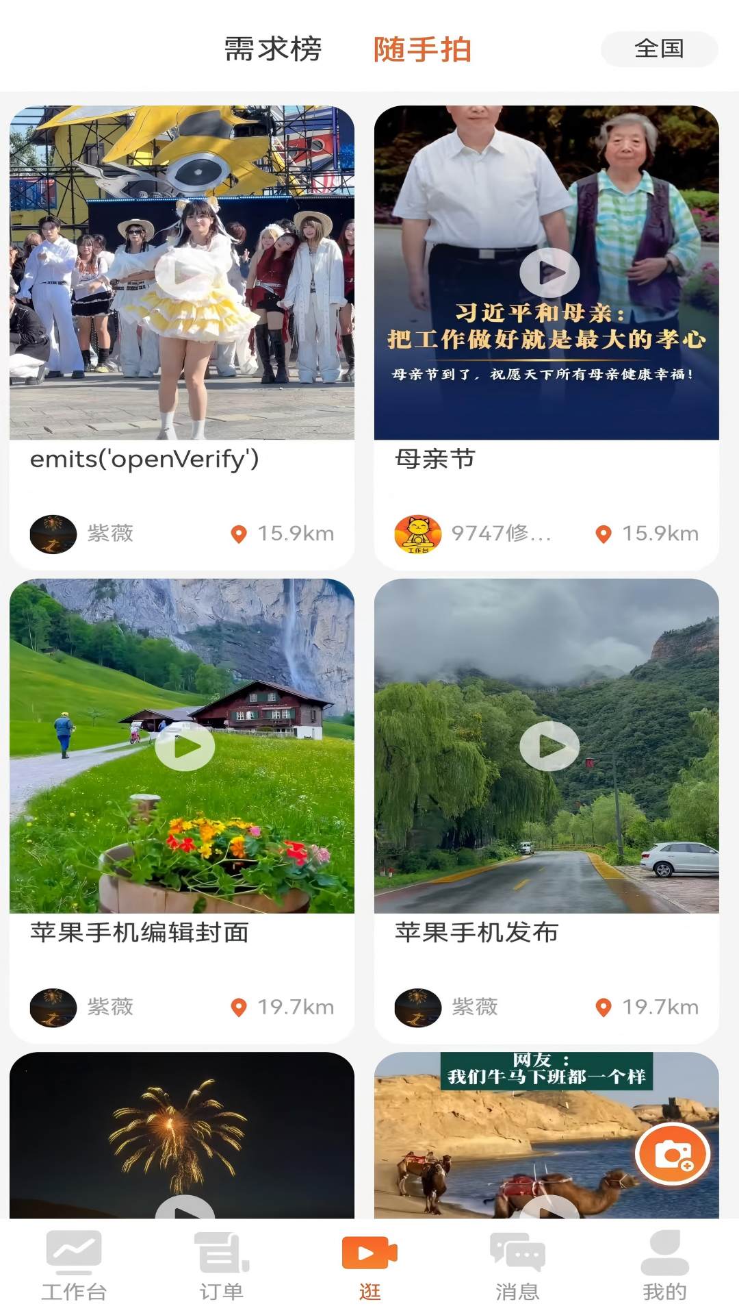精彩截图-神手猫工作台2025官方新版