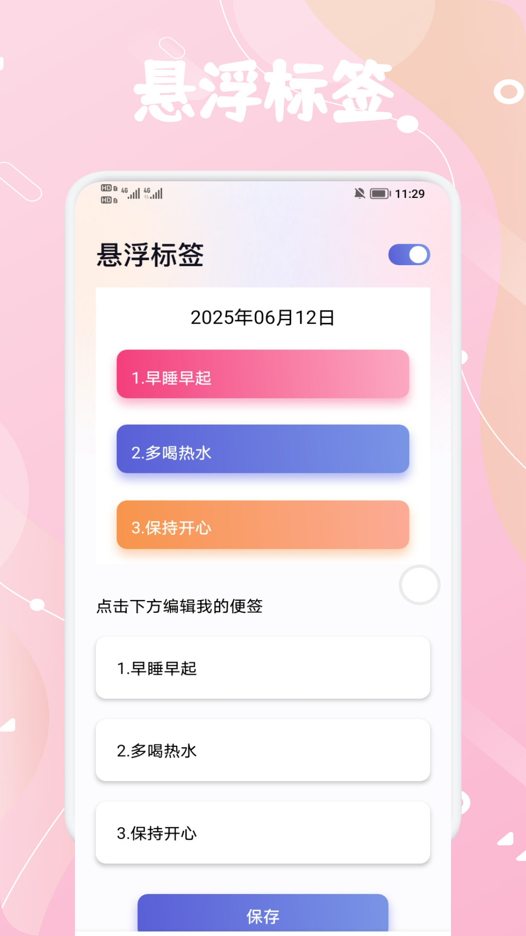 精彩截图-Nicri日常2025官方新版