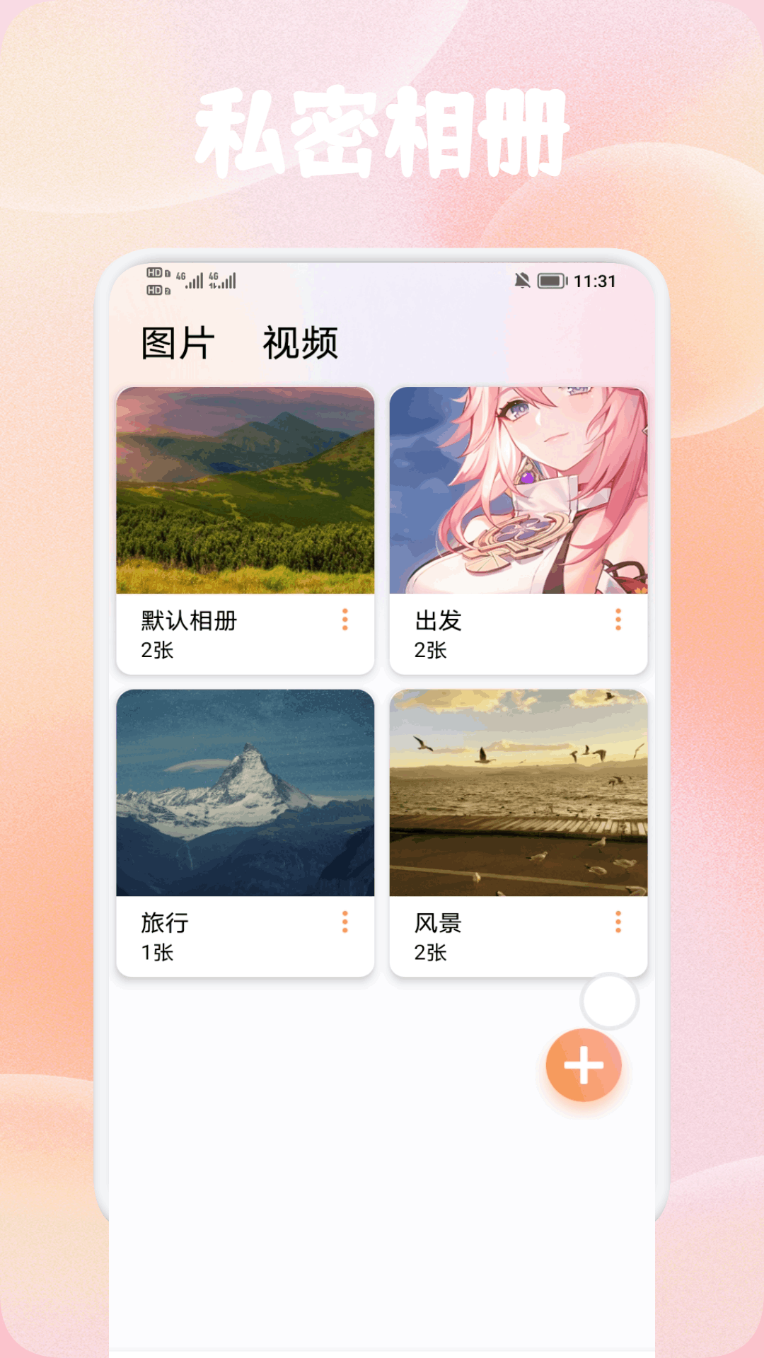 精彩截图-Nicri日常2025官方新版