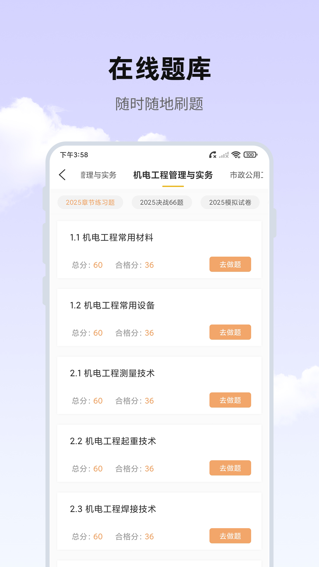 精彩截图-思远学堂2025官方新版
