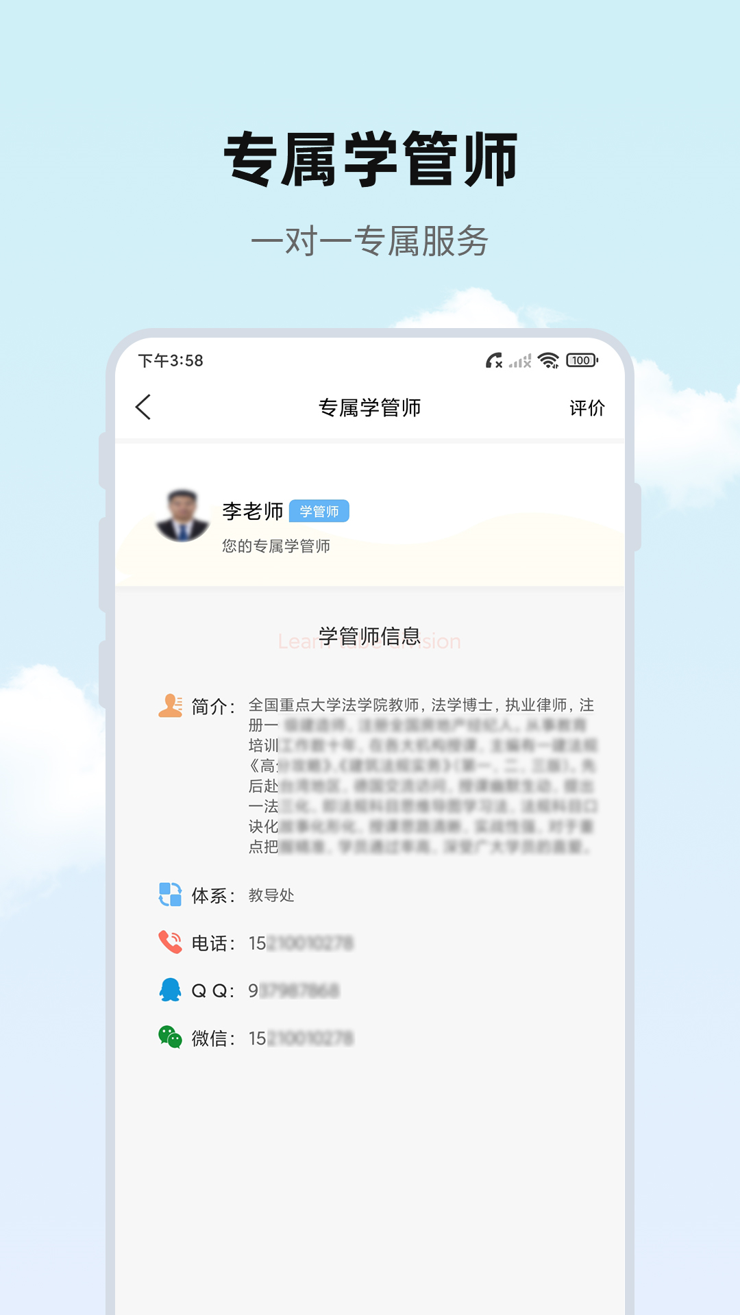 精彩截图-思远学堂2025官方新版