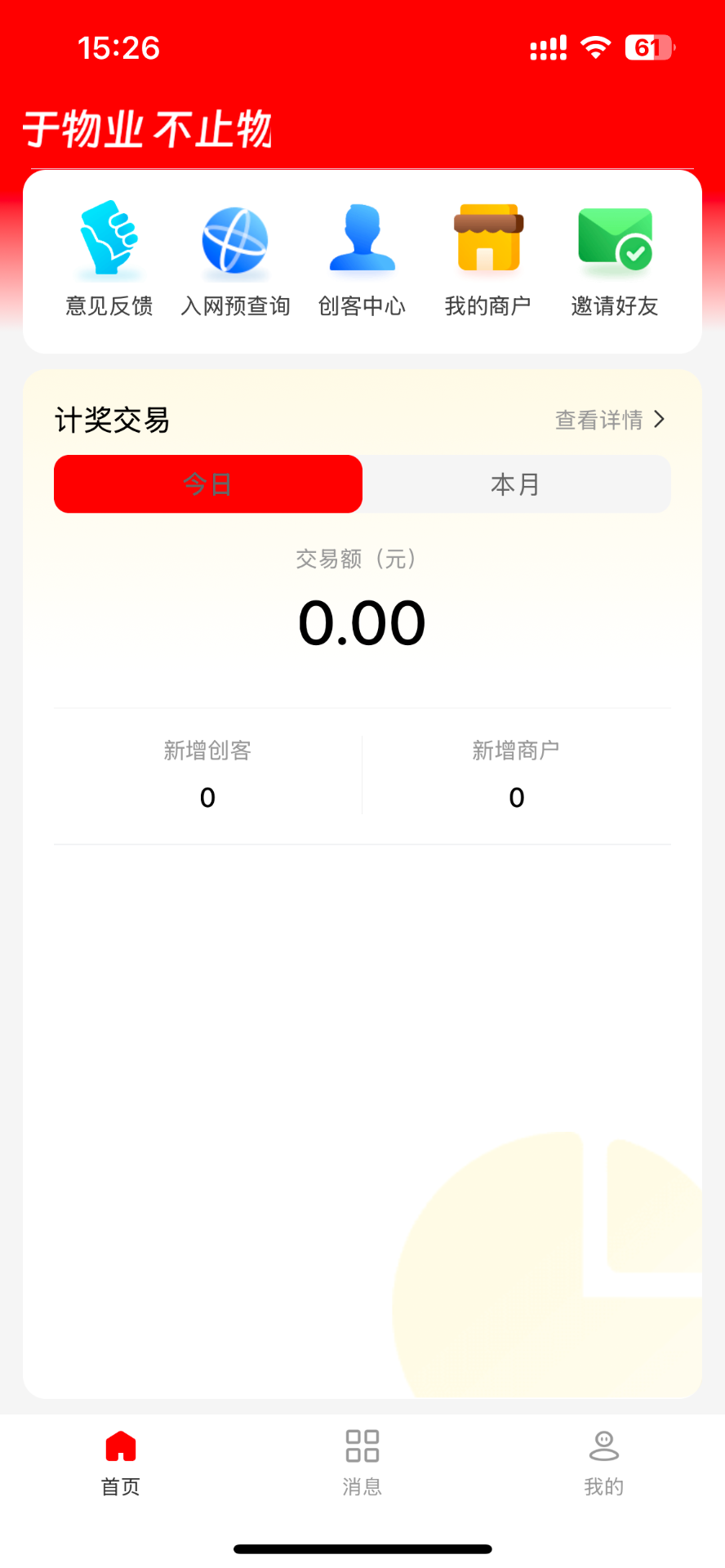 精彩截图-易道佳2025官方新版