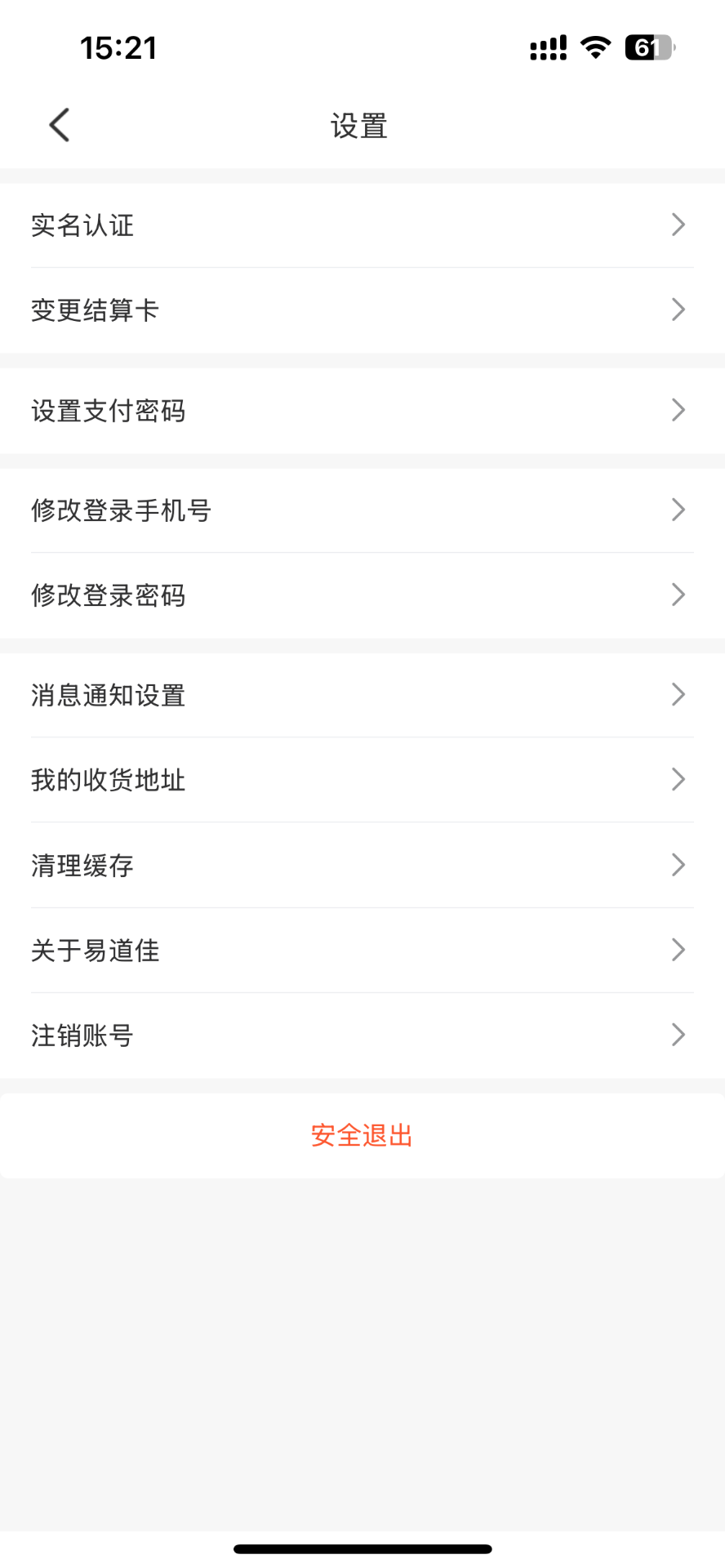 精彩截图-易道佳2025官方新版