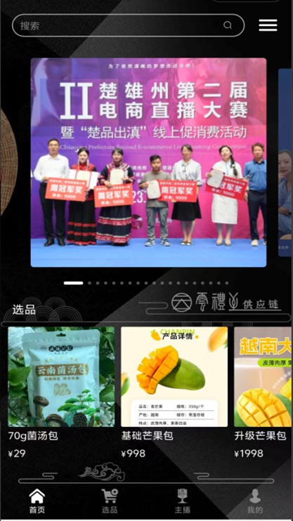 精彩截图-云播逸侠2025官方新版