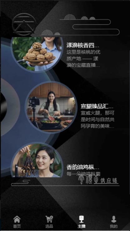 精彩截图-云播逸侠2025官方新版