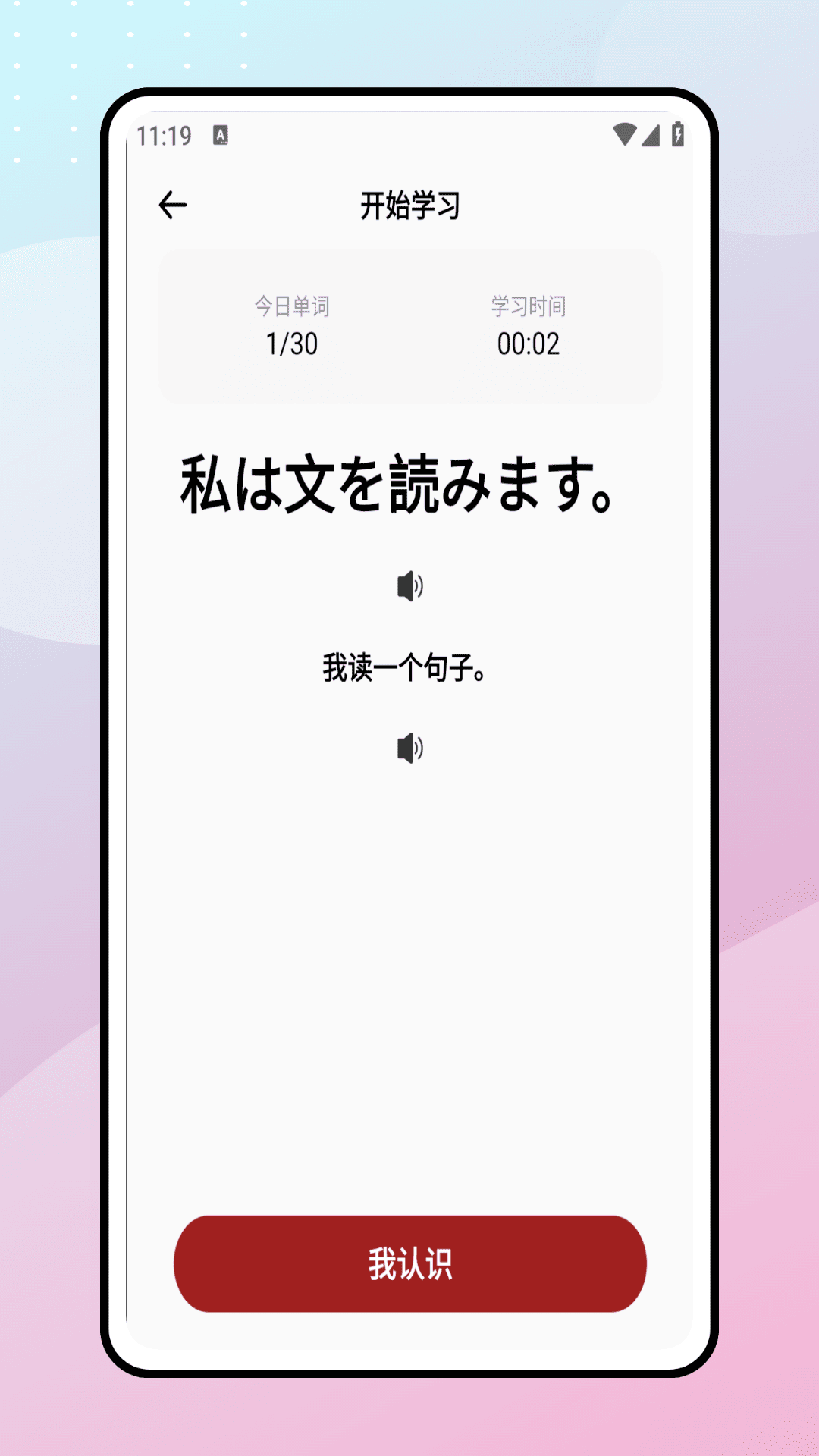精彩截图-jlpt单词表2026官方新版