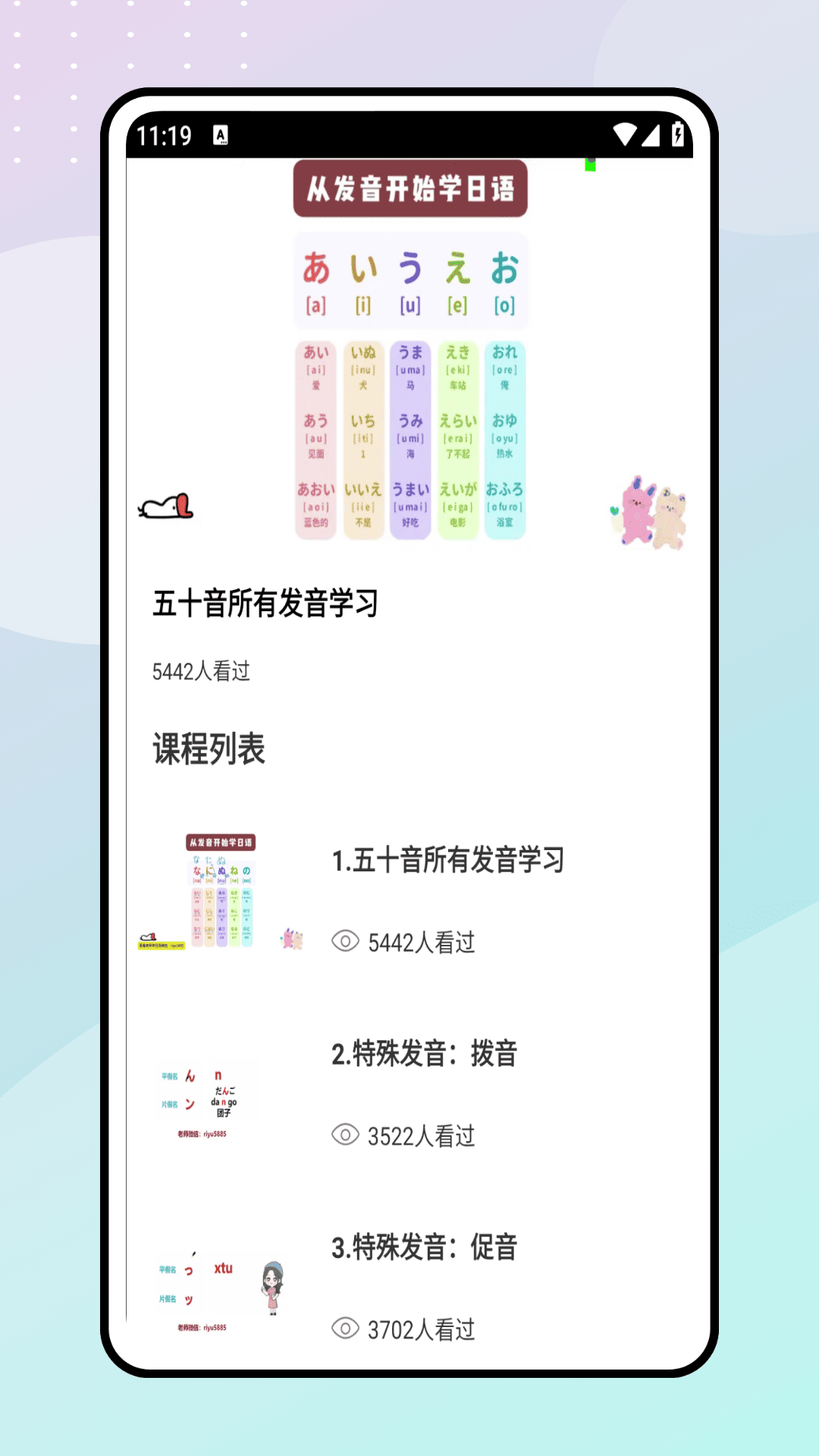 精彩截图-jlpt单词表2026官方新版