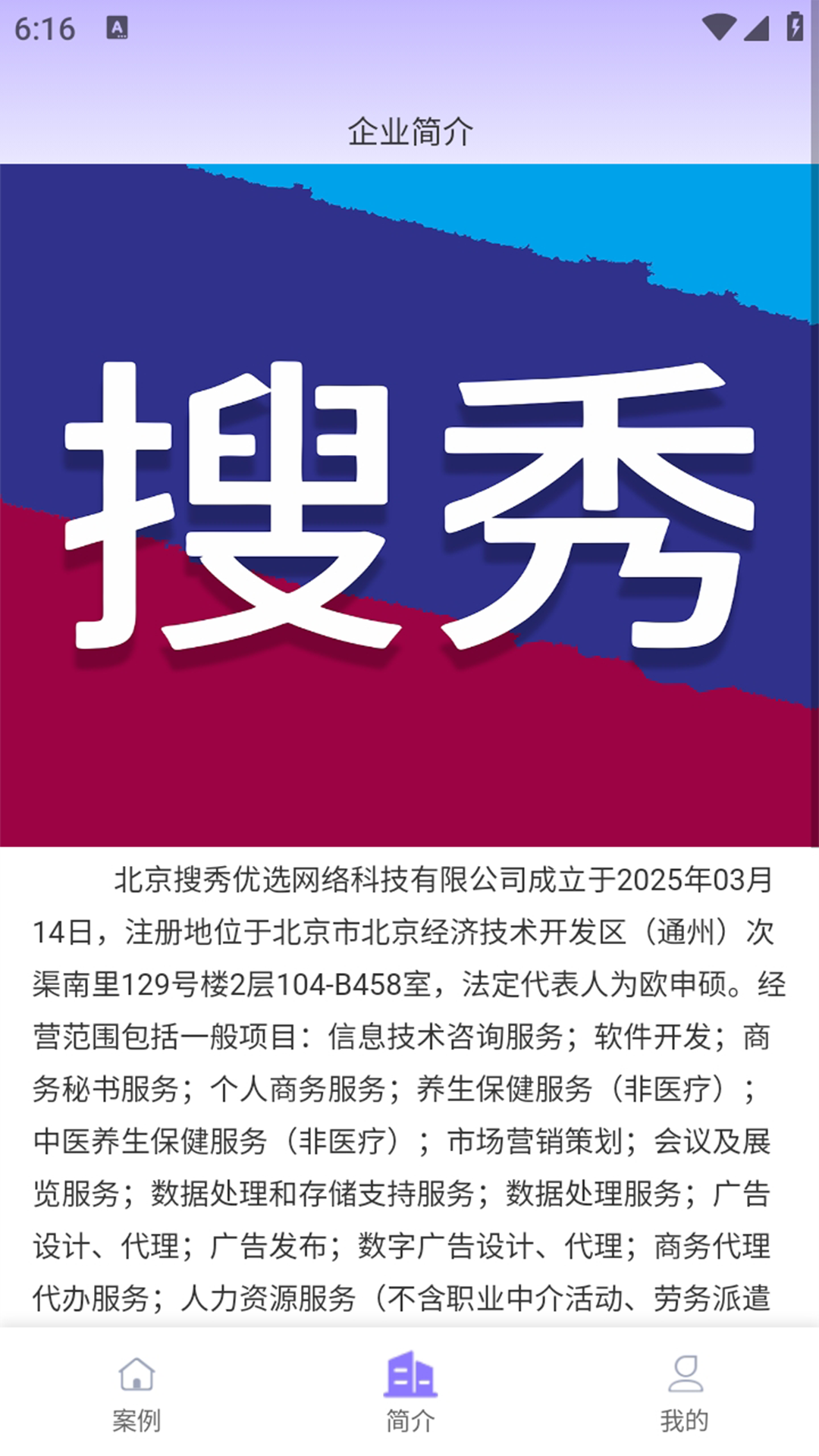 精彩截图-搜秀优选2025官方新版