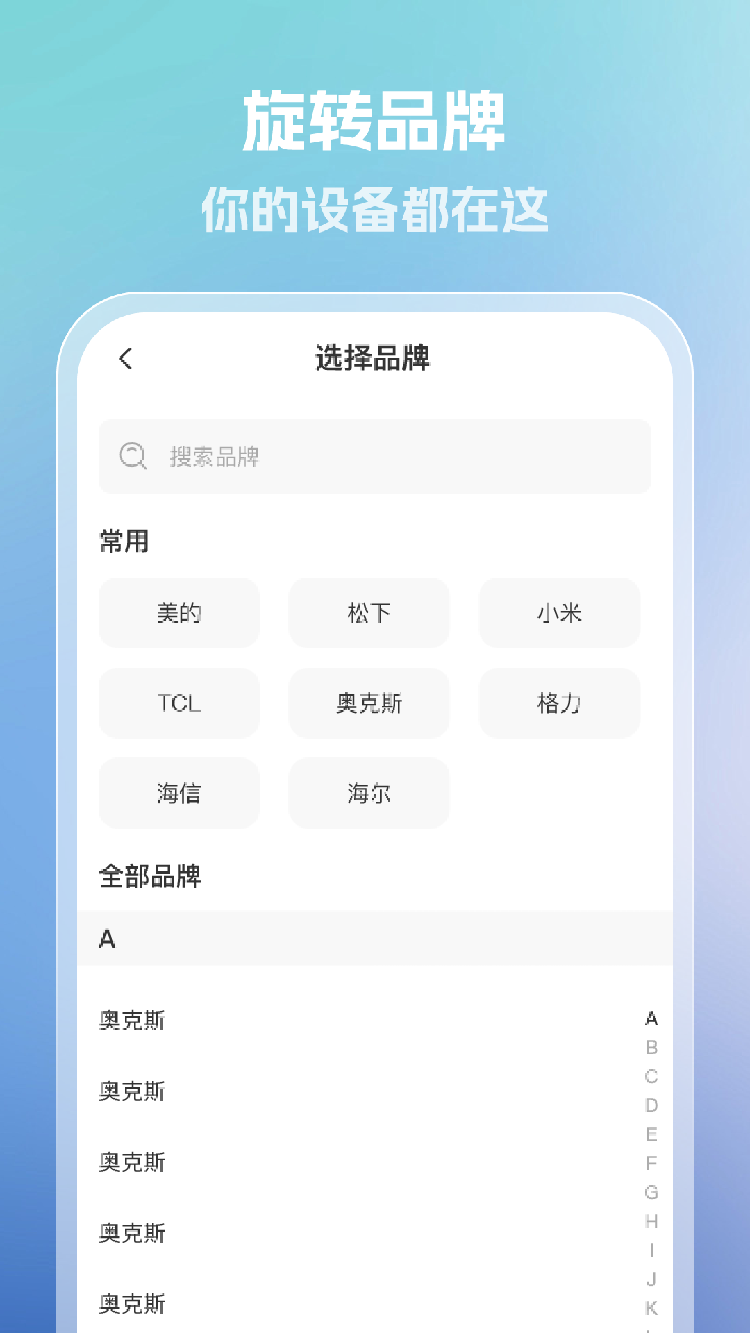 精彩截图-手机全能空调遥控器2026官方新版