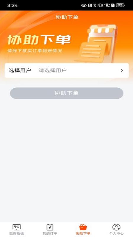 精彩截图-星厨食品2025官方新版