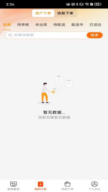 精彩截图-星厨食品2025官方新版