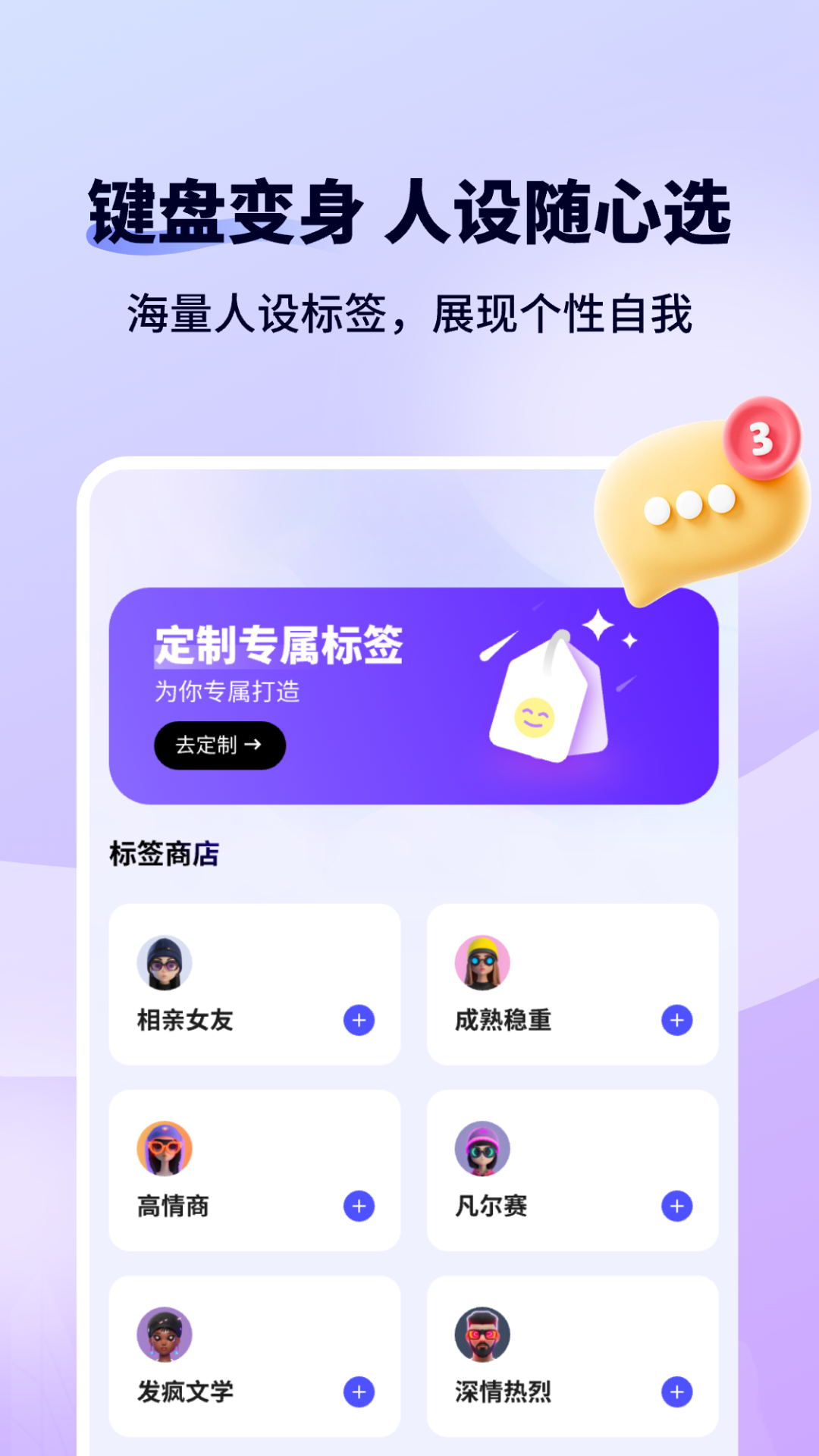 精彩截图-恋爱键盘Sweetkey2026官方新版